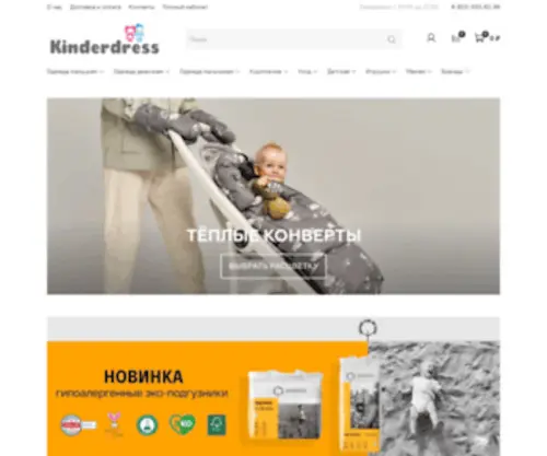 Kinderdress.ru(Интернет) Screenshot