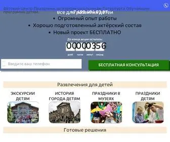 Kindergorod.ru(Детский) Screenshot