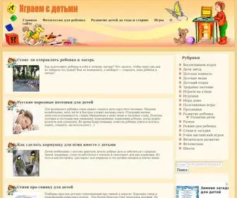Kinderinfo.ru(Купить) Screenshot