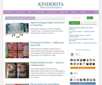 Kinderita.ru(говорим об игрушках) Screenshot