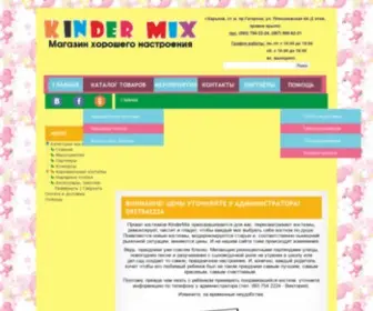 Kindermix.com.ua(Прокат карнавальных) Screenshot