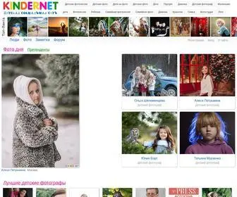 Kindernet.ru(Детская социальная сеть КИНДЕРНЕТ) Screenshot