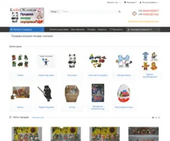 Kinderok.com.ua(киндер сюрприз) Screenshot