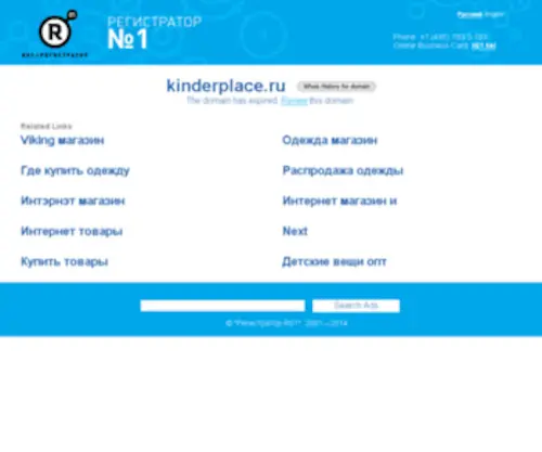 Kinderplace.ru(Пермский интернет) Screenshot