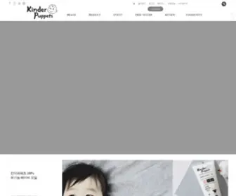 Kinderpuppets.com(킨더퍼페츠) Screenshot