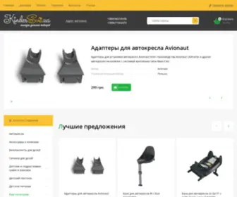 Kindersvit.ua(в товари від найкращих виробників) Screenshot