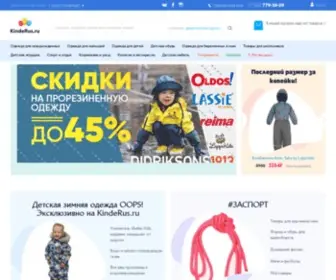 Kinderus.ru(Детские товары по :)) Screenshot