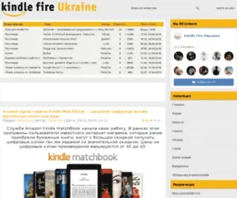 Kindle-Fire.in.ua(Игры для Kindle Fire) Screenshot