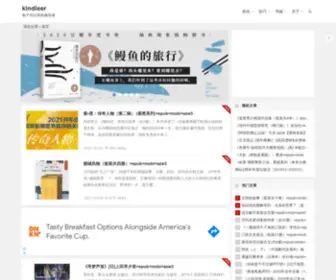 Kindleer.com(EPUB电子书) Screenshot