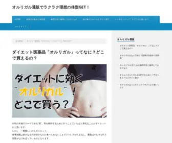 Kindredroots.com(オルリガル通販でラクラク理想の体型GET) Screenshot