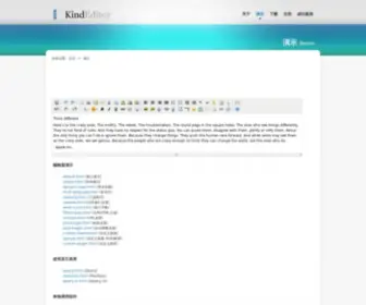 Kindsoft.net(在线HTML编辑器) Screenshot