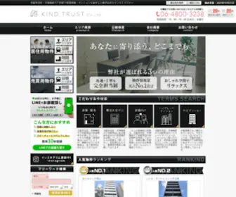 Kindtrust.co.jp(大阪市北区) Screenshot