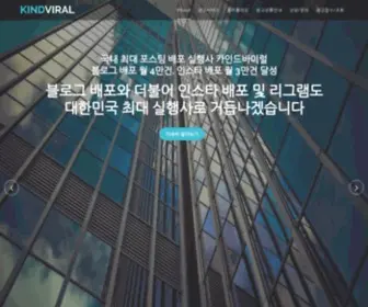 Kindviral.com(카인드바이럴) Screenshot