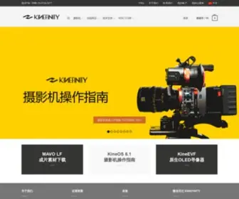 Kinefinity.com(The Cinema Cameras) Screenshot