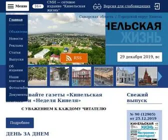 Kinelzhizn.ru(СМИ) Screenshot