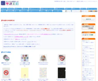 Kinen-Kobo.com(禁煙工房) Screenshot