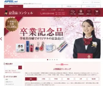 Kinenhin-A.com(人気・売れ筋) Screenshot