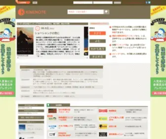 Kinenote.com(キネマ旬報社) Screenshot