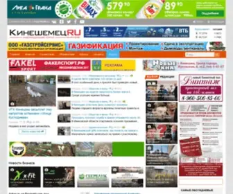 Kineshemec.ru(Кинешемец.RU) Screenshot