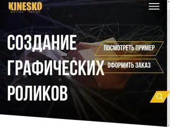 Kinesko.com(Главная) Screenshot