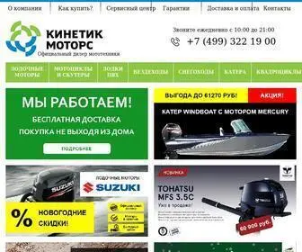 Kinetic-Motors.ru(Кинетик Моторс) Screenshot