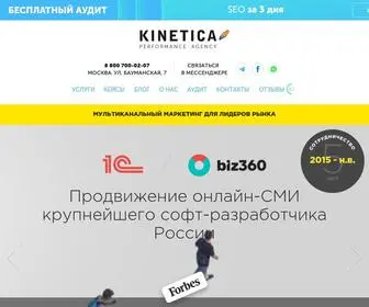 Kinetica.su(Performance) Screenshot
