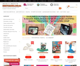 Kineticsand.com.ua(Оригинальный) Screenshot