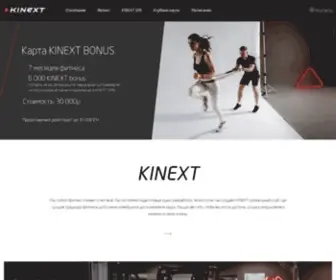 Kinext.ru(фитнес) Screenshot