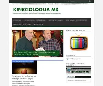Kineziologija.mk(кинезиолошка) Screenshot
