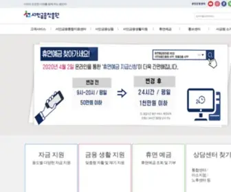 Kinfa.or.kr(서민금융진흥원) Screenshot
