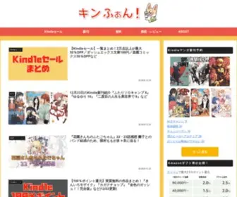 Kinfan.net(電子書籍をもっと楽しむため) Screenshot
