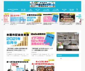 Kinfumi.com(そろそろ自由な働き方を目指そうよ) Screenshot