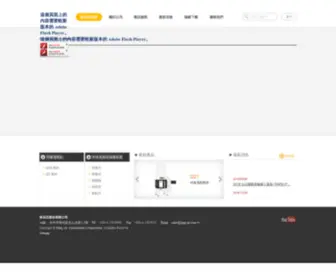 King-AIR.com.tw(肯岳亞股份有限公司) Screenshot
