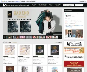 King-CR.jp(KING AMUSEMENT CREATIVEはキングレコード株式会社) Screenshot