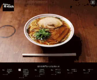 King-Emon.jp(なにわ最強醤油ラーメン 金久右衛門) Screenshot