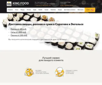 King-Food.ru(Царь) Screenshot