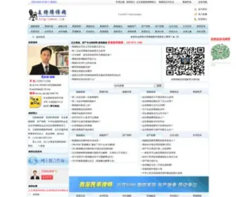 King-Lawyer.com(北京律师网) Screenshot