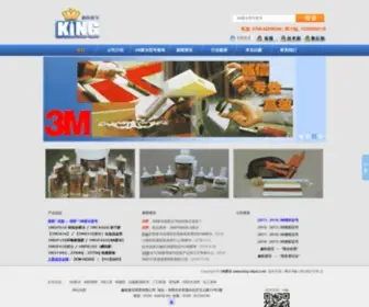 King-Olipel.com(3M胶水) Screenshot