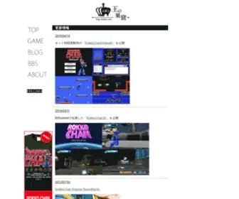 King-Soukutu.com(王の巣窟) Screenshot