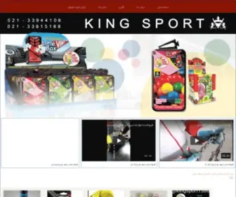King-Sport.ir(کینگ اسپرت) Screenshot