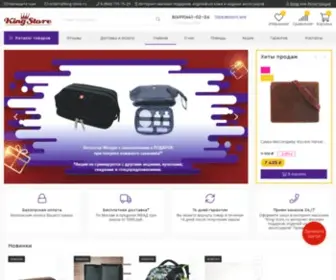 King-Store.ru(Интернет) Screenshot
