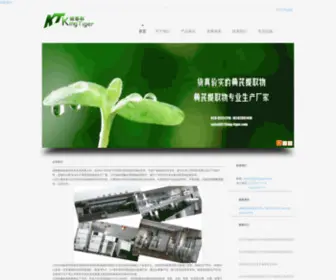 King-Tiger.com(成都锦泰和医药化学技术有限公司) Screenshot