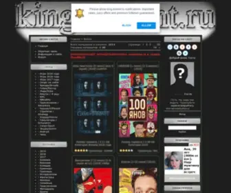 King-Torrent.ru(Истёк) Screenshot