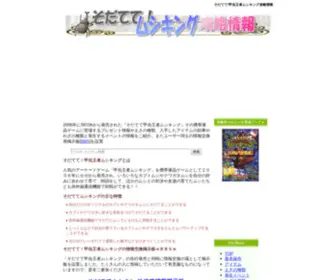 King64.com(そだてて) Screenshot