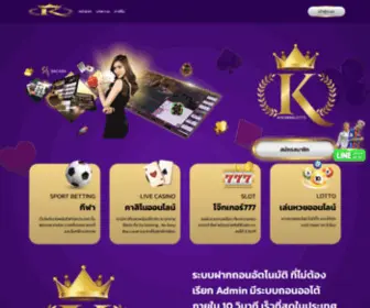 King899.info(Lotto) Screenshot