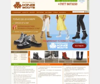 Kingboots.ru(KING BOOTS обувь) Screenshot