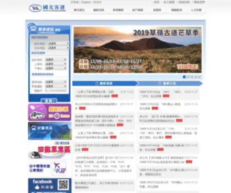 Kingbus.com.tw(國光客運) Screenshot