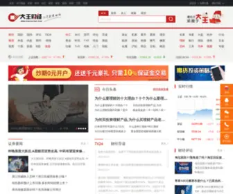 Kingcaijing.com(大王财经) Screenshot