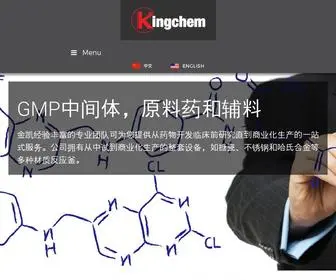 Kingchemchina.com(金凯生科) Screenshot