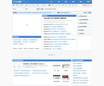 Kingcms.cn(KingCMS内容管理系统) Screenshot